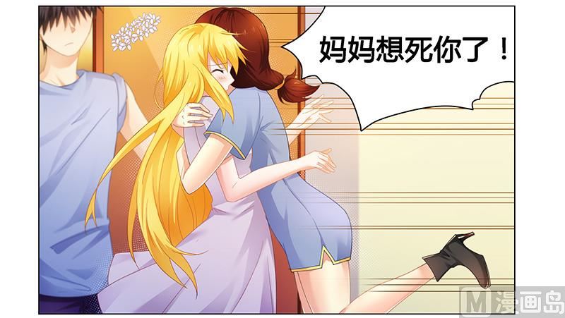 《腹黑霸少别乱来》第54话 要不要这么激动！ 第2页