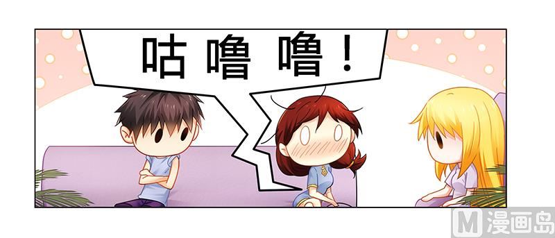 《腹黑霸少别乱来》第54话 要不要这么激动！ 第5页