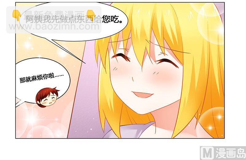 《腹黑霸少别乱来》第54话 要不要这么激动！ 第6页