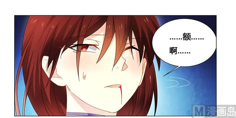 《腹黑霸少别乱来》第59话 你是谁？！ 第10页