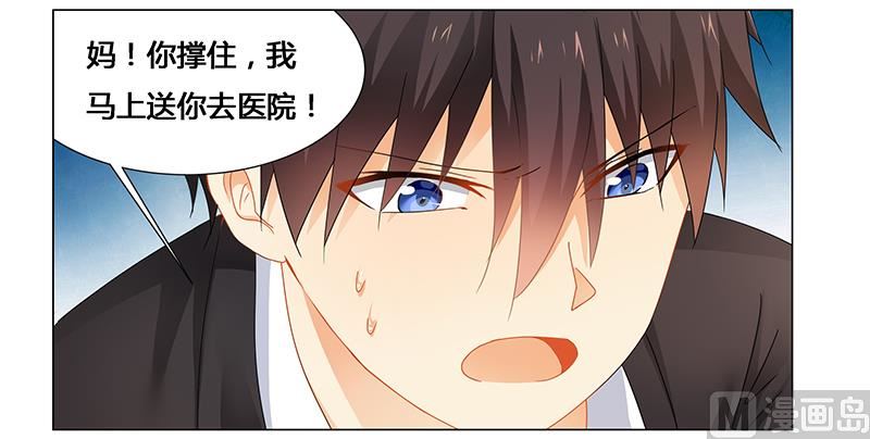 《腹黑霸少别乱来》第59话 你是谁？！ 第11页