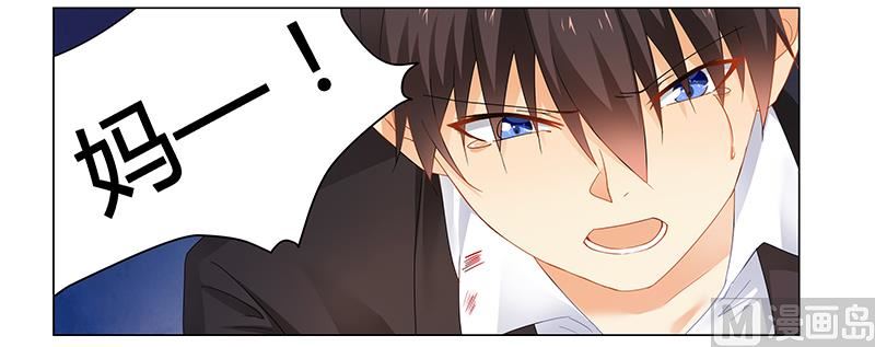 《腹黑霸少别乱来》第59话 你是谁？！ 第17页