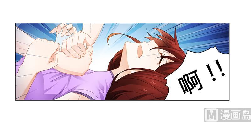 《腹黑霸少别乱来》第59话 你是谁？！ 第2页