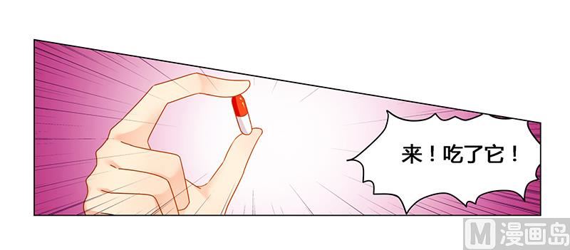 《腹黑霸少别乱来》第57话 去完成你的任务 第12页