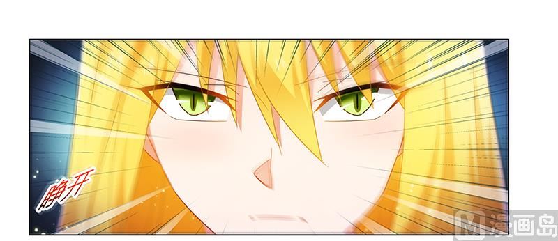 《腹黑霸少别乱来》第57话 去完成你的任务 第17页