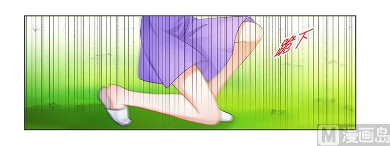 《腹黑霸少别乱来》第57话 去完成你的任务 第21页