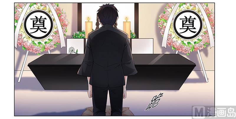 《腹黑霸少别乱来》第60话 葬礼 第12页