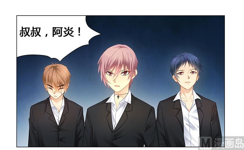 《腹黑霸少别乱来》第60话 葬礼 第17页