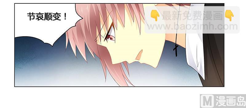 《腹黑霸少别乱来》第60话 葬礼 第19页