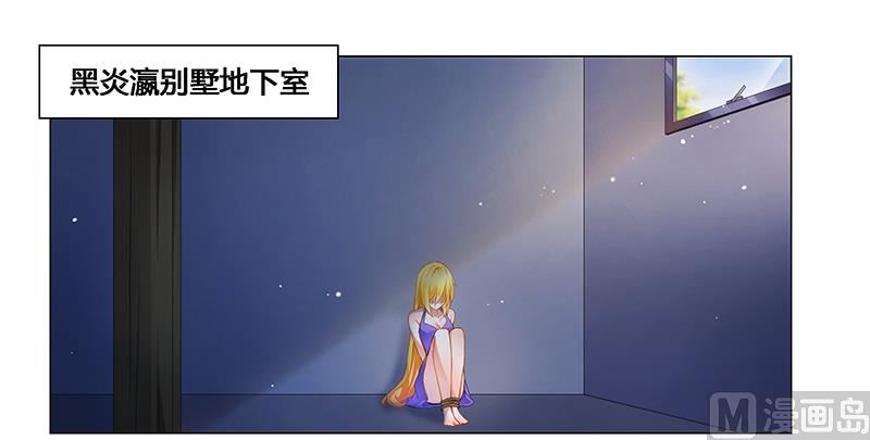 《腹黑霸少别乱来》第60话 葬礼 第1页