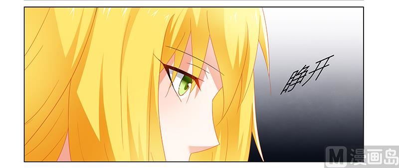 《腹黑霸少别乱来》第60话 葬礼 第9页