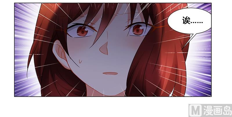 《腹黑霸少别乱来》第58话 危机一刻 第15页