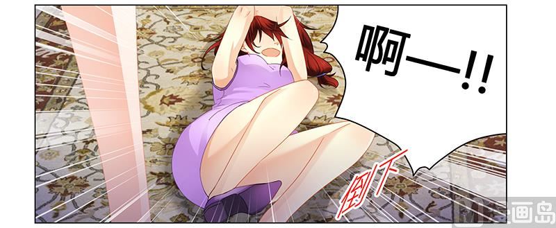 《腹黑霸少别乱来》第58话 危机一刻 第17页