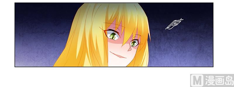 《腹黑霸少别乱来》第58话 危机一刻 第18页