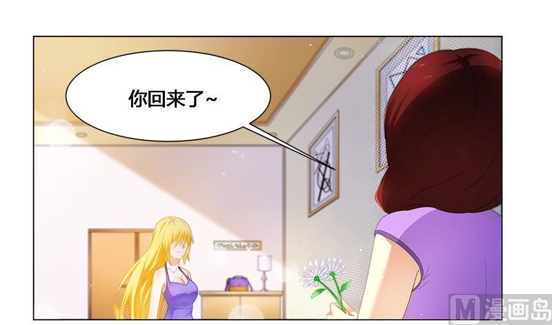 《腹黑霸少别乱来》第58话 危机一刻 第7页