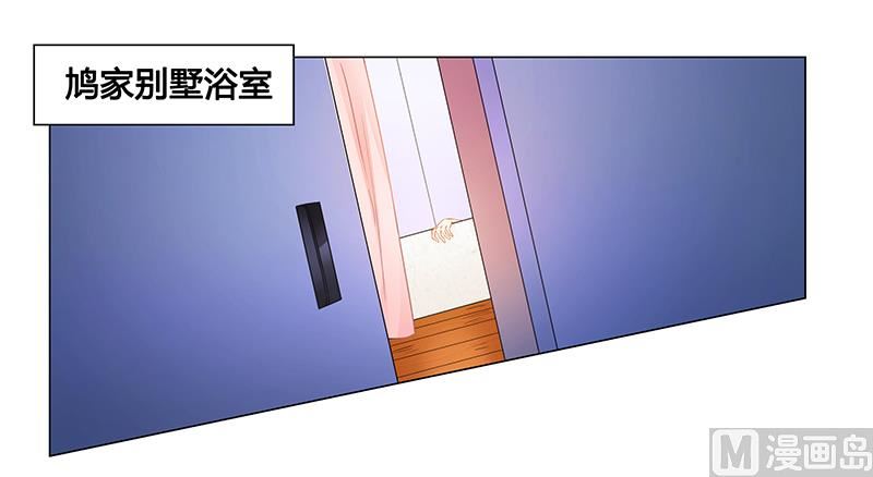 《腹黑霸少别乱来》第62话 她逃走了！ 第17页