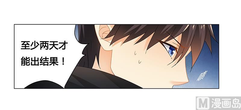 《腹黑霸少别乱来》第62话 她逃走了！ 第9页