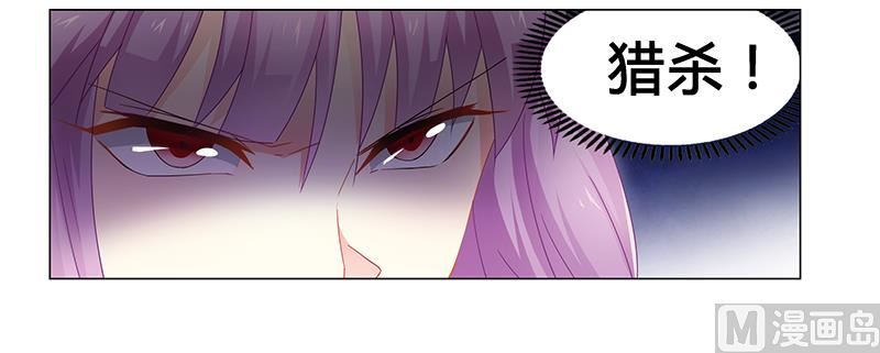《腹黑霸少别乱来》第63话 失心的小舞 第11页