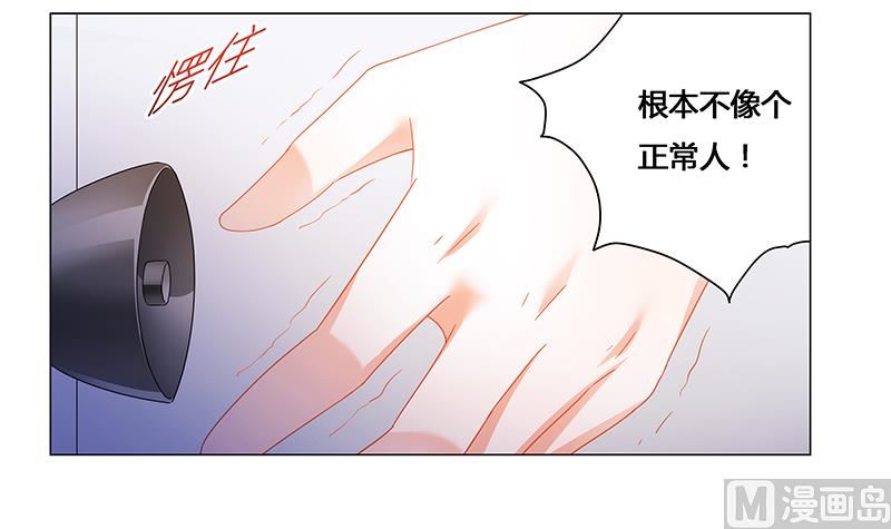 《腹黑霸少别乱来》第63话 失心的小舞 第14页
