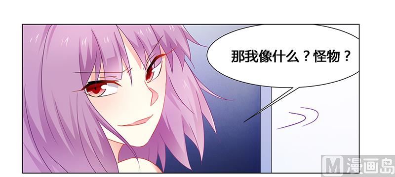 《腹黑霸少别乱来》第63话 失心的小舞 第15页