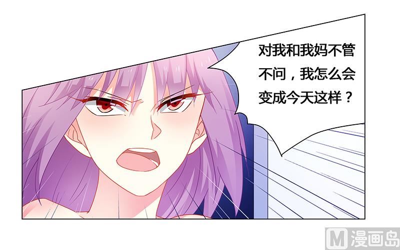 《腹黑霸少别乱来》第63话 失心的小舞 第17页