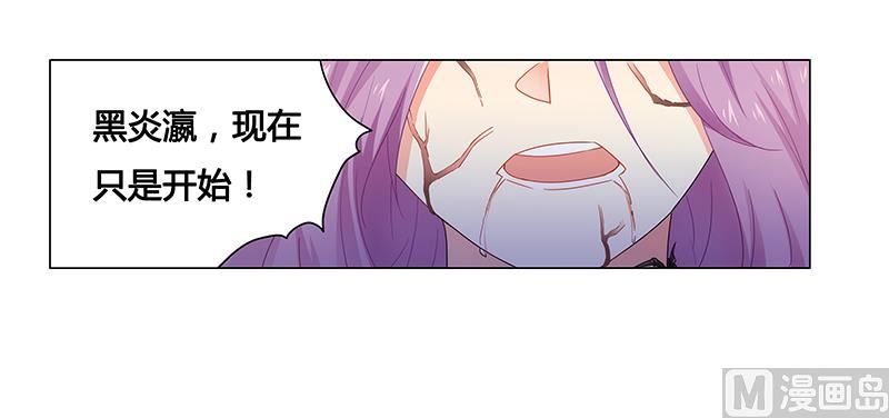 《腹黑霸少别乱来》第63话 失心的小舞 第1页