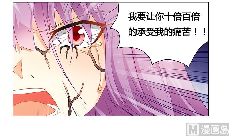 《腹黑霸少别乱来》第63话 失心的小舞 第2页