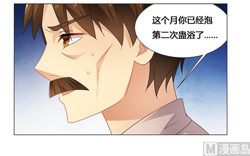 《腹黑霸少别乱来》第63话 失心的小舞 第8页
