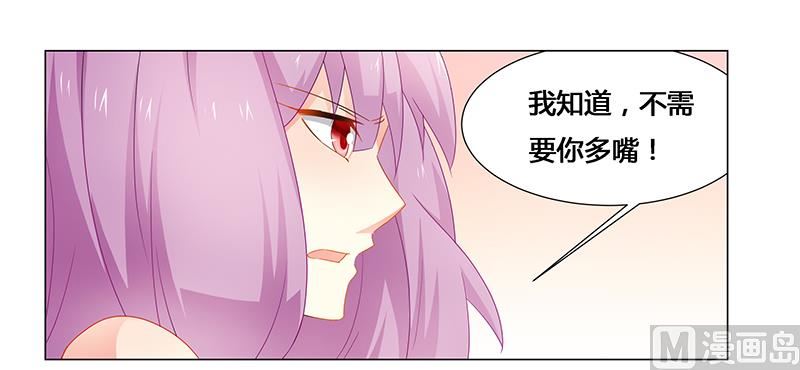 《腹黑霸少别乱来》第63话 失心的小舞 第9页