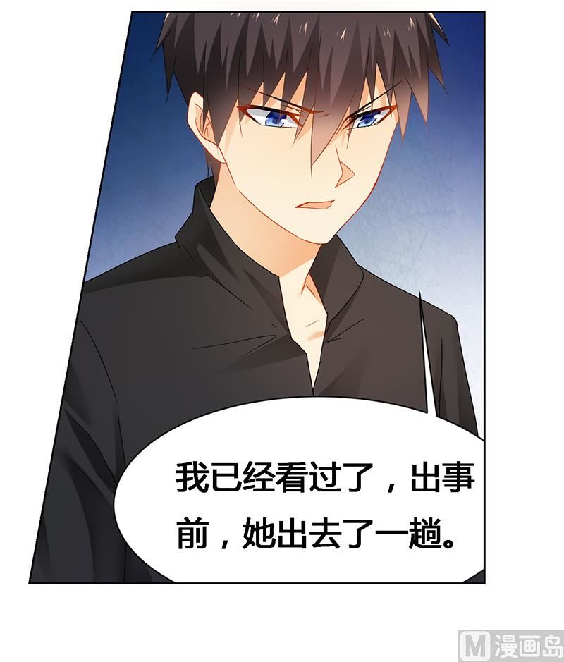 《腹黑霸少别乱来》第61话 问题的关键 第12页