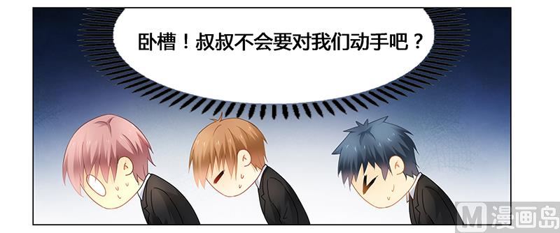 《腹黑霸少别乱来》第61话 问题的关键 第1页