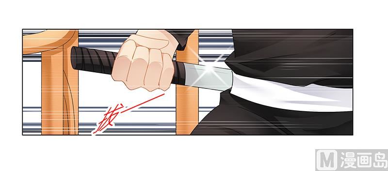 《腹黑霸少别乱来》第61话 问题的关键 第4页