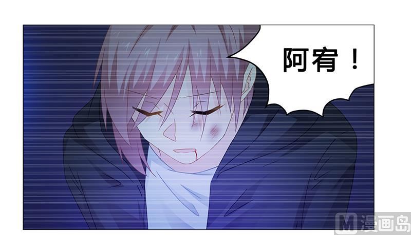 《腹黑霸少别乱来》第65话 绑架 第10页