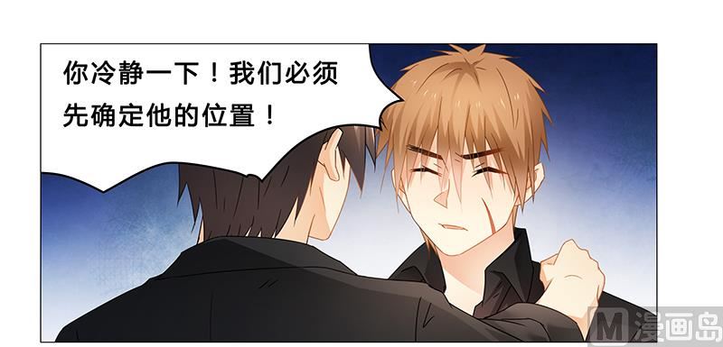 《腹黑霸少别乱来》第65话 绑架 第13页