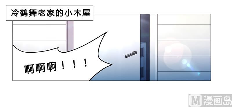 《腹黑霸少别乱来》第65话 绑架 第16页