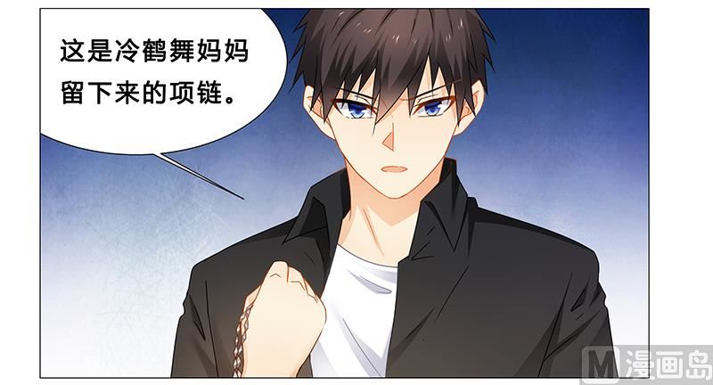 《腹黑霸少别乱来》第65话 绑架 第2页