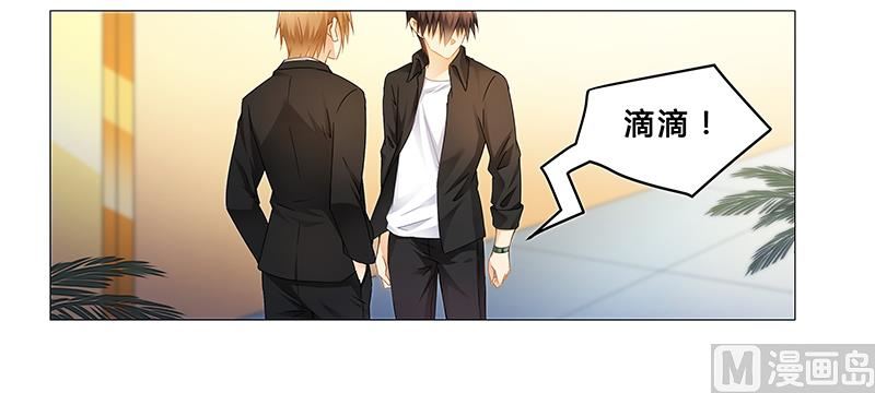 《腹黑霸少别乱来》第65话 绑架 第6页