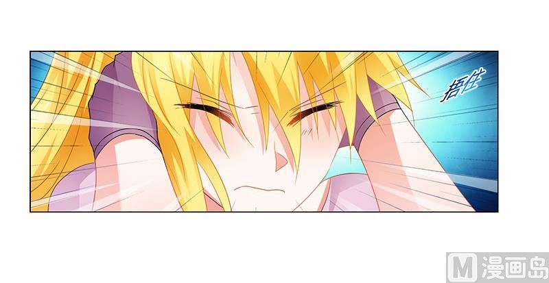 《腹黑霸少别乱来》第67话 突入 第2页