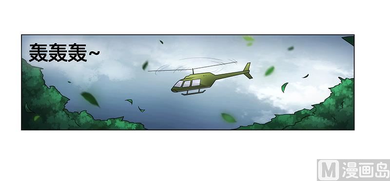 《腹黑霸少别乱来》第67话 突入 第9页