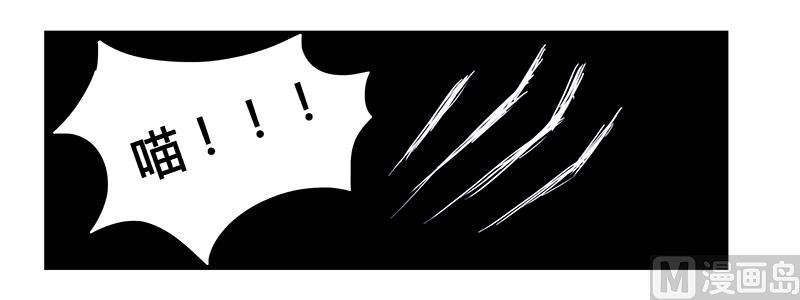 《腹黑霸少别乱来》第64话 失踪 第11页
