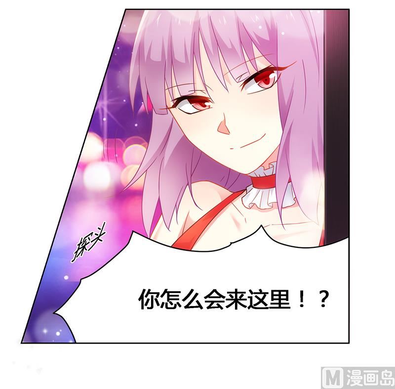 《腹黑霸少别乱来》第64话 失踪 第16页