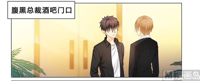 《腹黑霸少别乱来》第64话 失踪 第18页