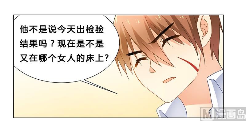 《腹黑霸少别乱来》第64话 失踪 第20页