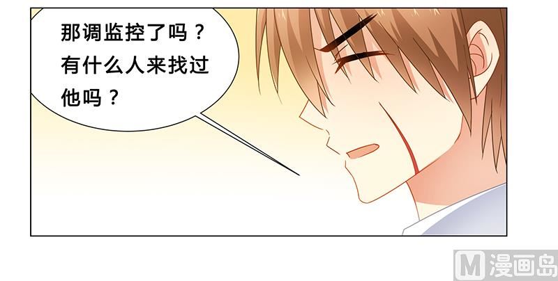《腹黑霸少别乱来》第64话 失踪 第22页