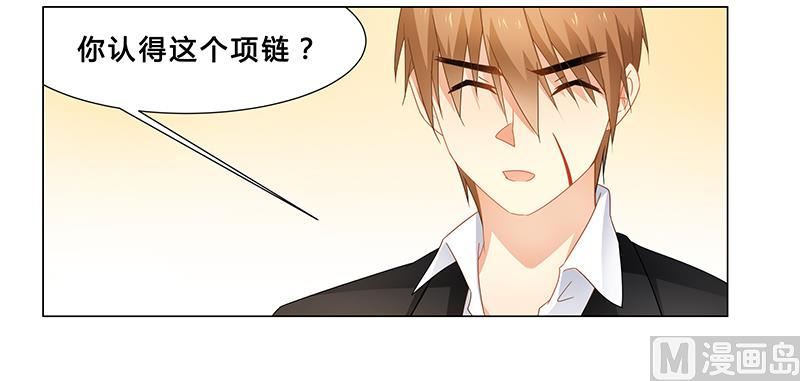 《腹黑霸少别乱来》第64话 失踪 第25页