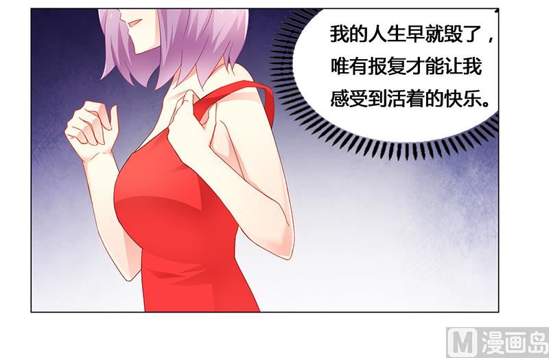 《腹黑霸少别乱来》第64话 失踪 第3页