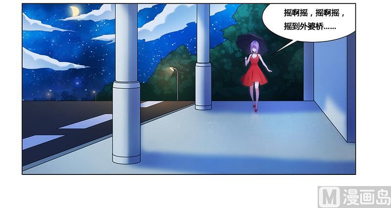 《腹黑霸少别乱来》第64话 失踪 第6页