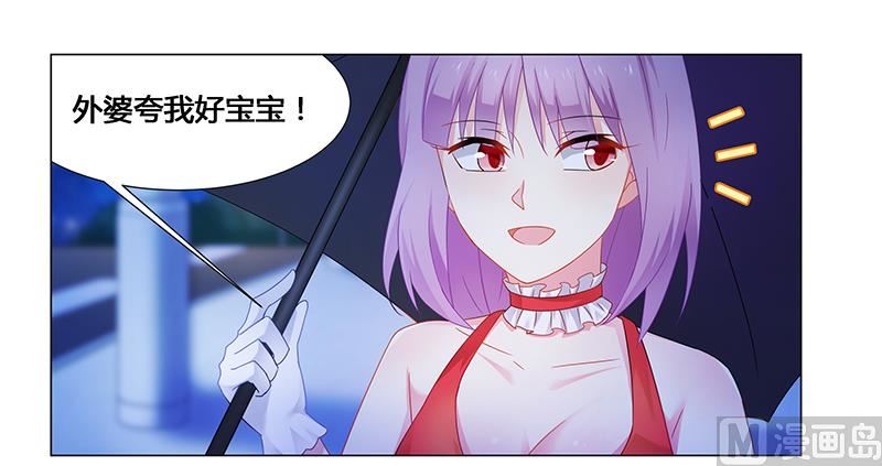 《腹黑霸少别乱来》第64话 失踪 第7页