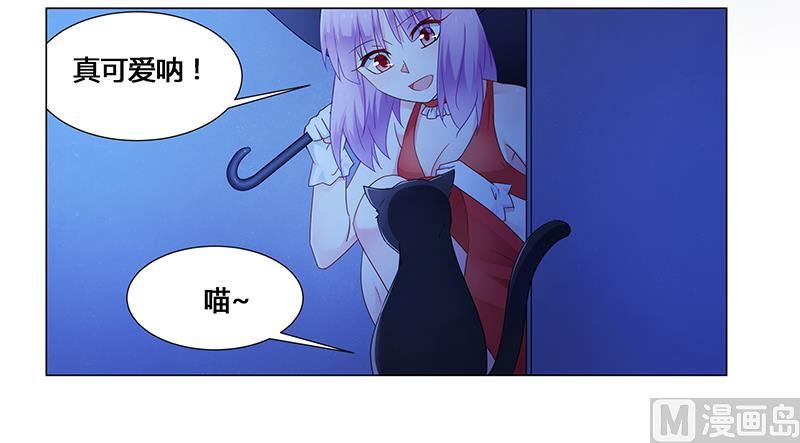 《腹黑霸少别乱来》第64话 失踪 第9页