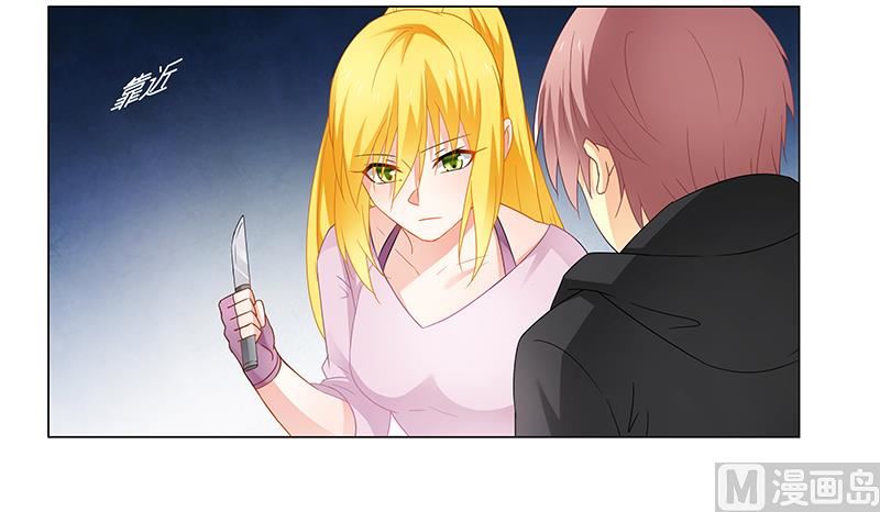 《腹黑霸少别乱来》第66话 救人 第10页